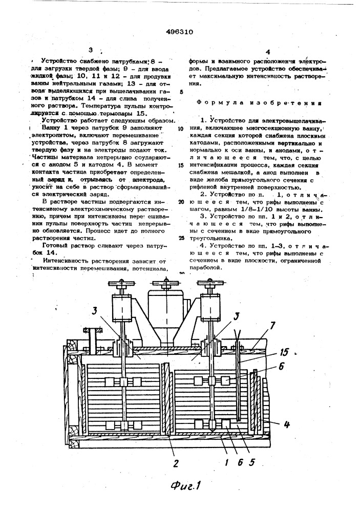 Максимальное устройство