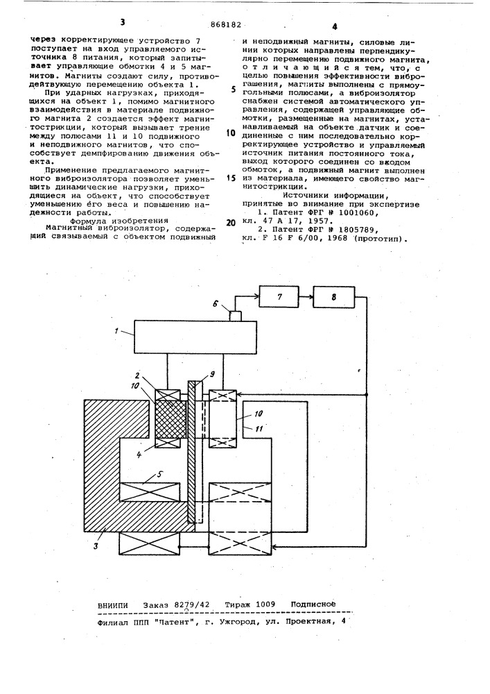 Магнитный виброизолятор (патент 868182)