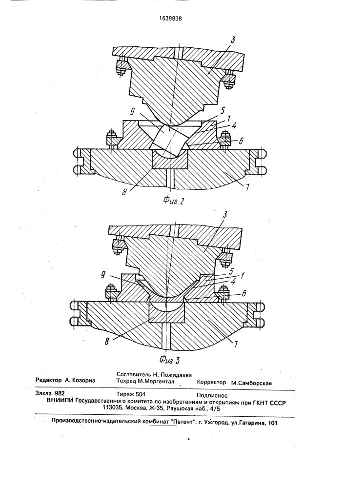 Инструмент для получения деталей с фланцем из цилиндрических заготовок торцовой прокаткой (патент 1639838)