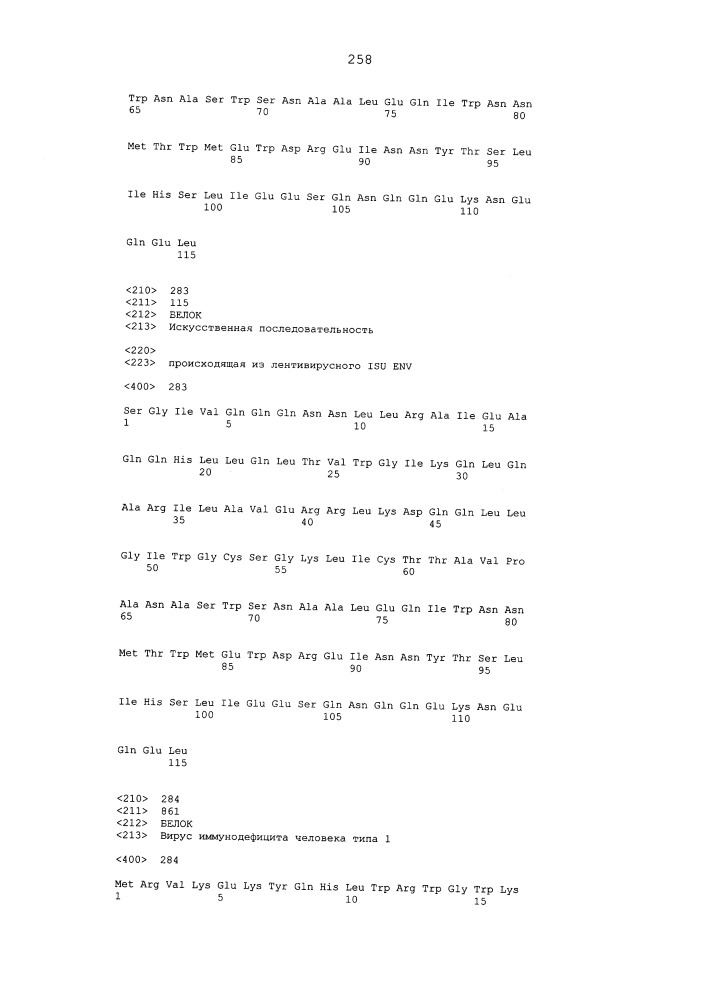 Мутантные лентивирусные белки env и их применение в качестве лекарственных средств (патент 2654673)