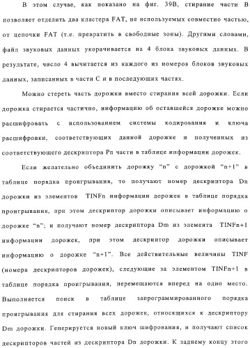 Способ воспроизведения и способ доступа к данным (патент 2311693)