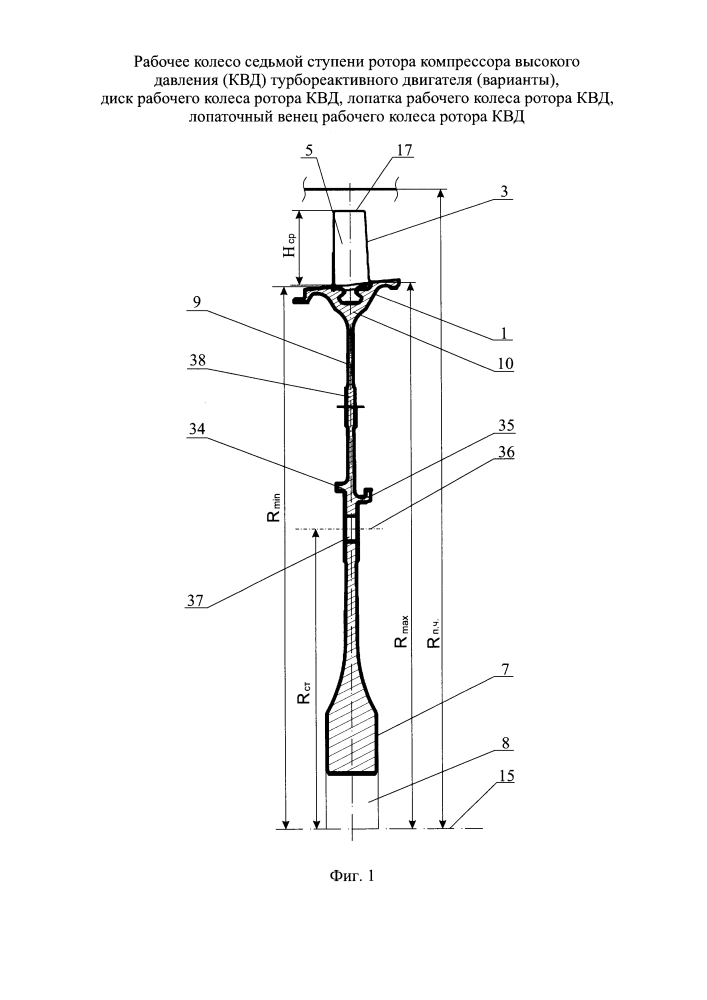 Рабочее колесо седьмой ступени ротора компрессора высокого давления (квд) турбореактивного двигателя (варианты), диск рабочего колеса ротора квд, лопатка рабочего колеса ротора квд, лопаточный венец рабочего колеса ротора квд (патент 2630923)