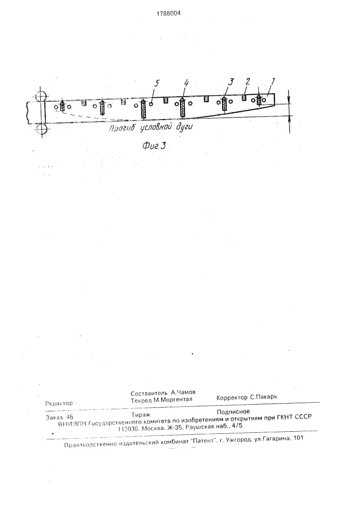 Планирная штанга коксовыталкивателя (патент 1788004)