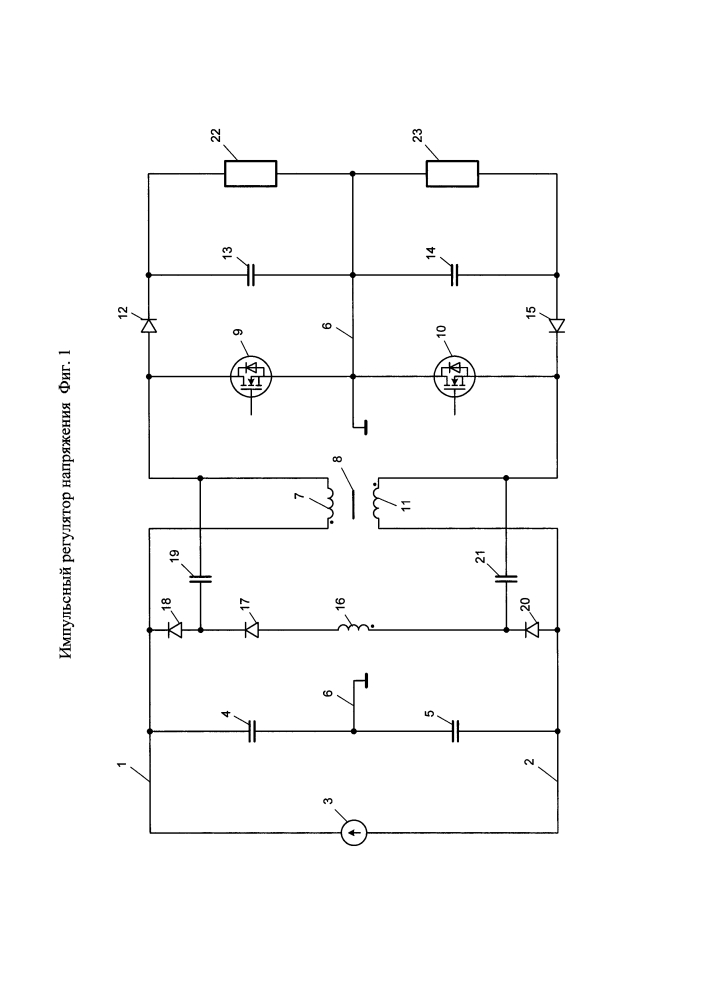 Импульсный регулятор напряжения (патент 2653580)