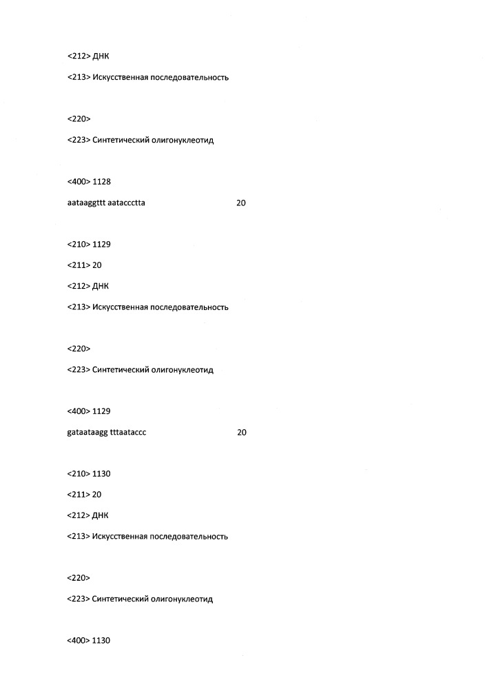 Модулирование экспрессии вируса гепатита b (hbv) (патент 2667524)