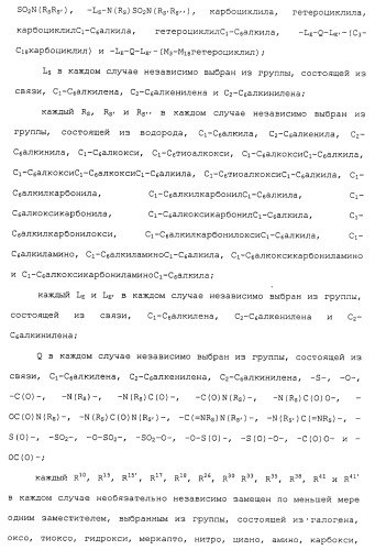 Противовирусные соединения (патент 2441869)