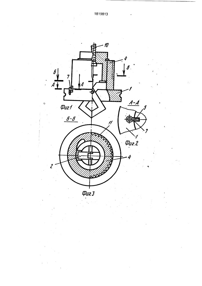 Устройство для подвески на балочный держатель и сброса авиационного груза (патент 1819813)
