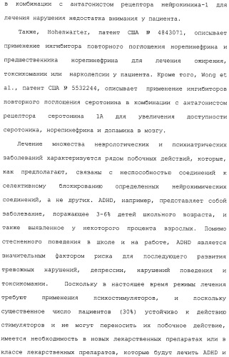 Арил- и гетероарилзамещенные тетрагидроизохинолины, фармацевтическая композиция и способ лечения на их основе (патент 2309953)