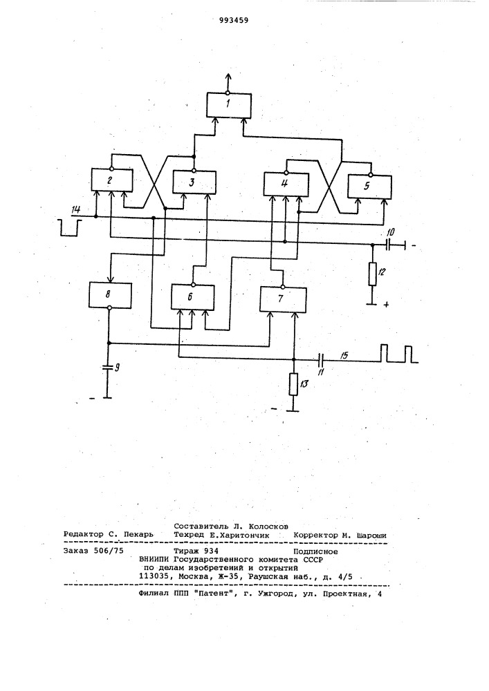 Формирователь одиночных импульсов (патент 993459)