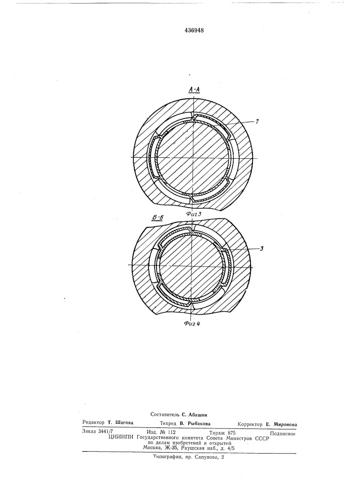 Байонетное замковое соединение (патент 436948)