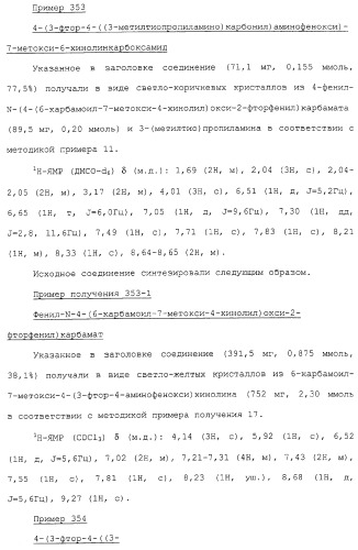 Азотсодержащие ароматические производные, их применение, лекарственное средство на их основе и способ лечения (патент 2264389)