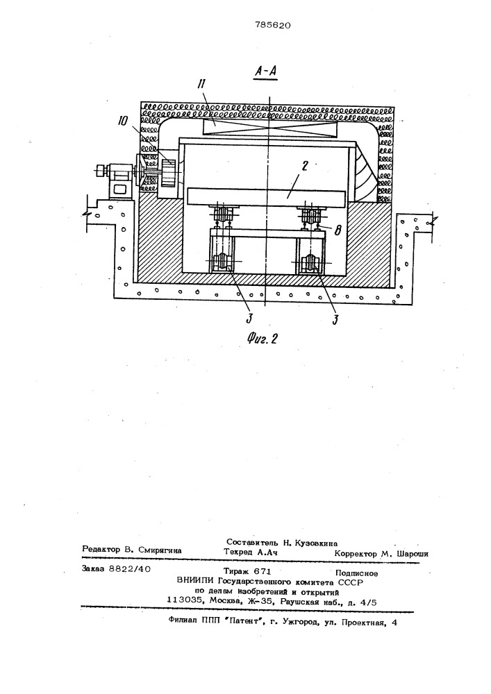 Печь с выдвижным подом (патент 785620)