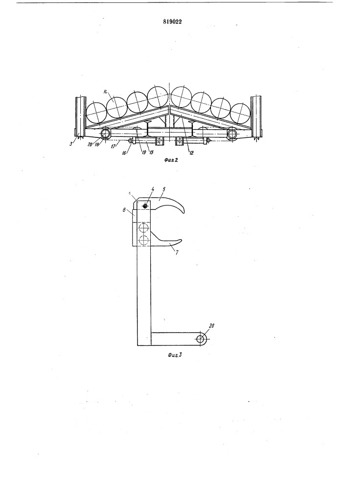 Устройство для поштучной выгрузкидлинномерных предметов из транспортногосредства (патент 819022)