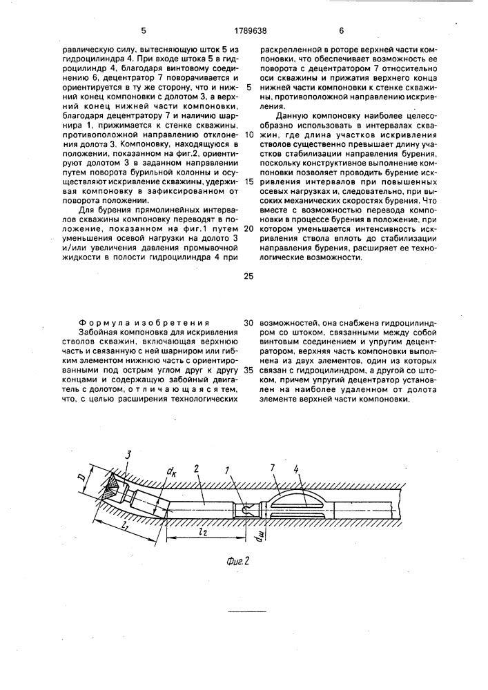 Забойная компоновка для искривления стволов скважин (патент 1789638)