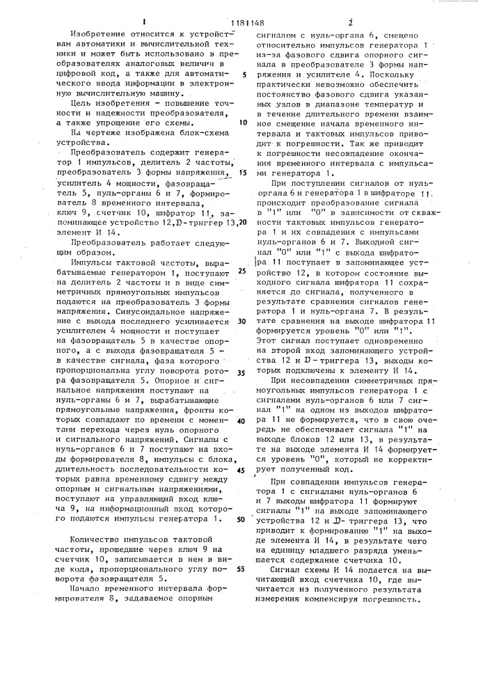 Преобразователь угла поворота вала в код (патент 1181148)