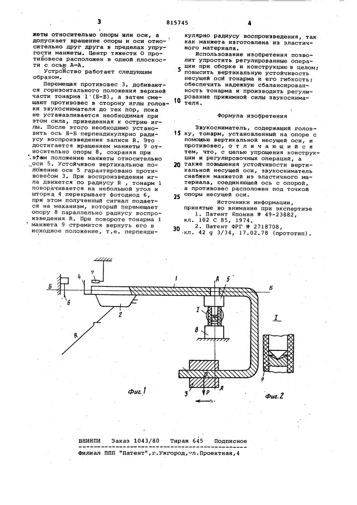 Звукосниматель (патент 815745)