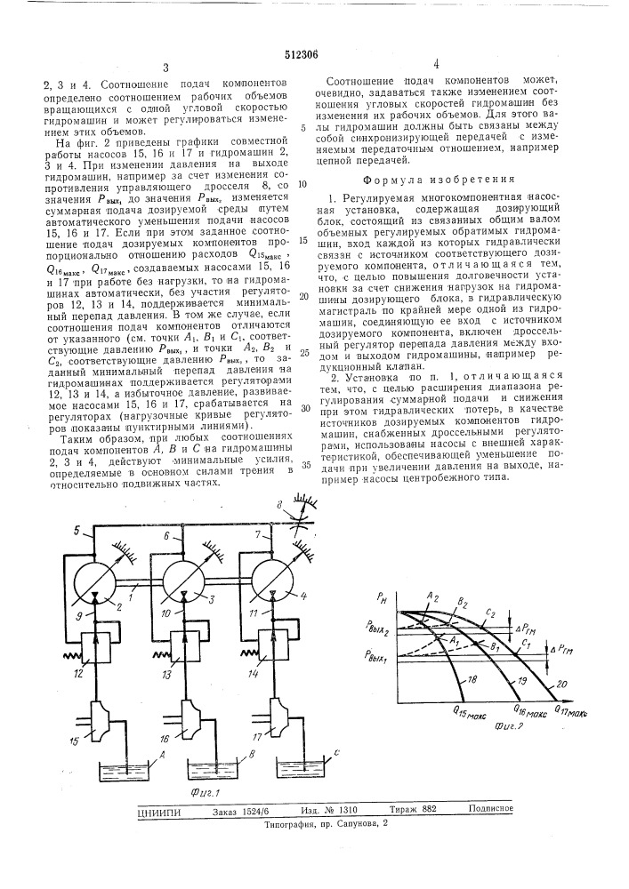 Регулируемая многокомпонентная насосная установка (патент 512306)