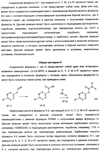 Антагонисты гистаминовых н3-рецепторов (патент 2442775)