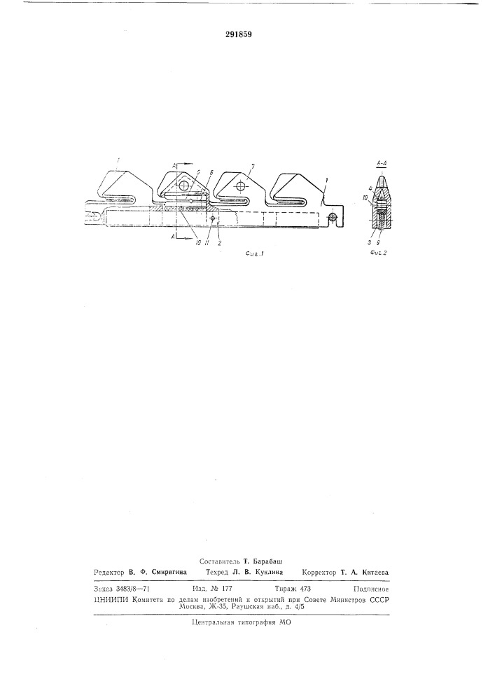Нитеочиститель (патент 291859)