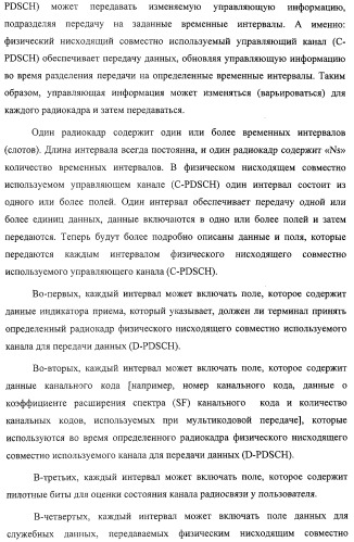 Схема радиосвязи для обеспечения мультимедийных широковещательных и многоадресных услуг (патент 2308173)