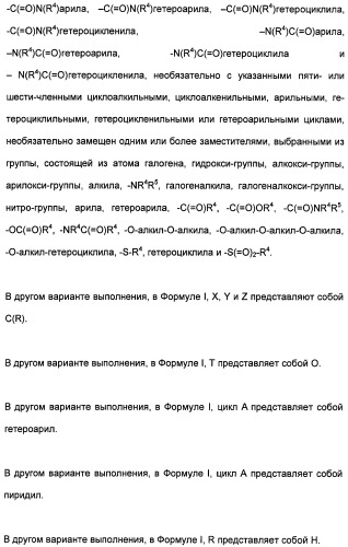 Гетероциклические амидные соединения как ингибиторы протеинкиназ (патент 2474580)