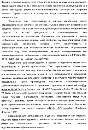 Комбинация избирательного ингибитора обратного захвата норадреналина и ингибитора pdev (патент 2349323)