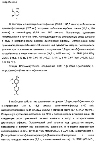 Производные 2-[(2-(фениламино)-1н-пирроло[2,3-d]пиримидин-4-ил)амино]бензамида в качестве ингибиторов igf-1r для лечения рака (патент 2472797)