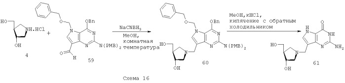 Ингибиторы нуклеозидфосфорилаз и нуклеозидаз (патент 2330042)