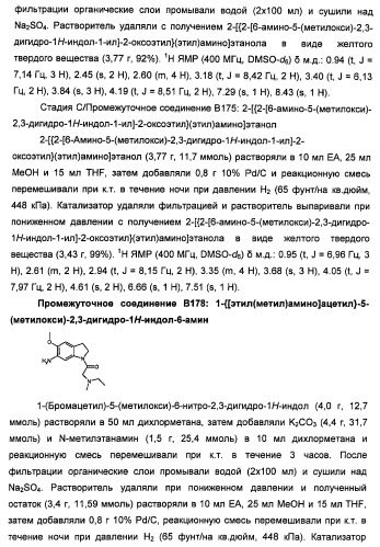 Производные 2-[(2-(фениламино)-1н-пирроло[2,3-d]пиримидин-4-ил)амино]бензамида в качестве ингибиторов igf-1r для лечения рака (патент 2472797)