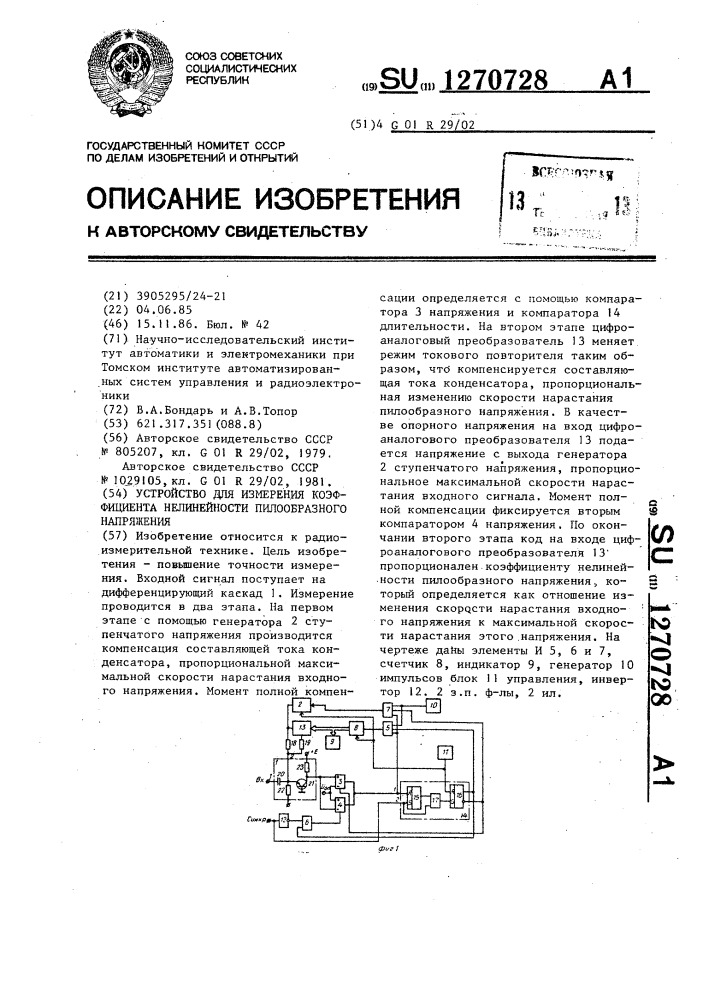 Устройство для измерения коэффициента нелинейности пилообразного напряжения (патент 1270728)