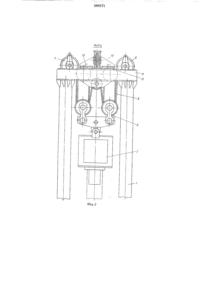 Навесное оборудование к стреловому крану для извлечения свай (патент 580271)