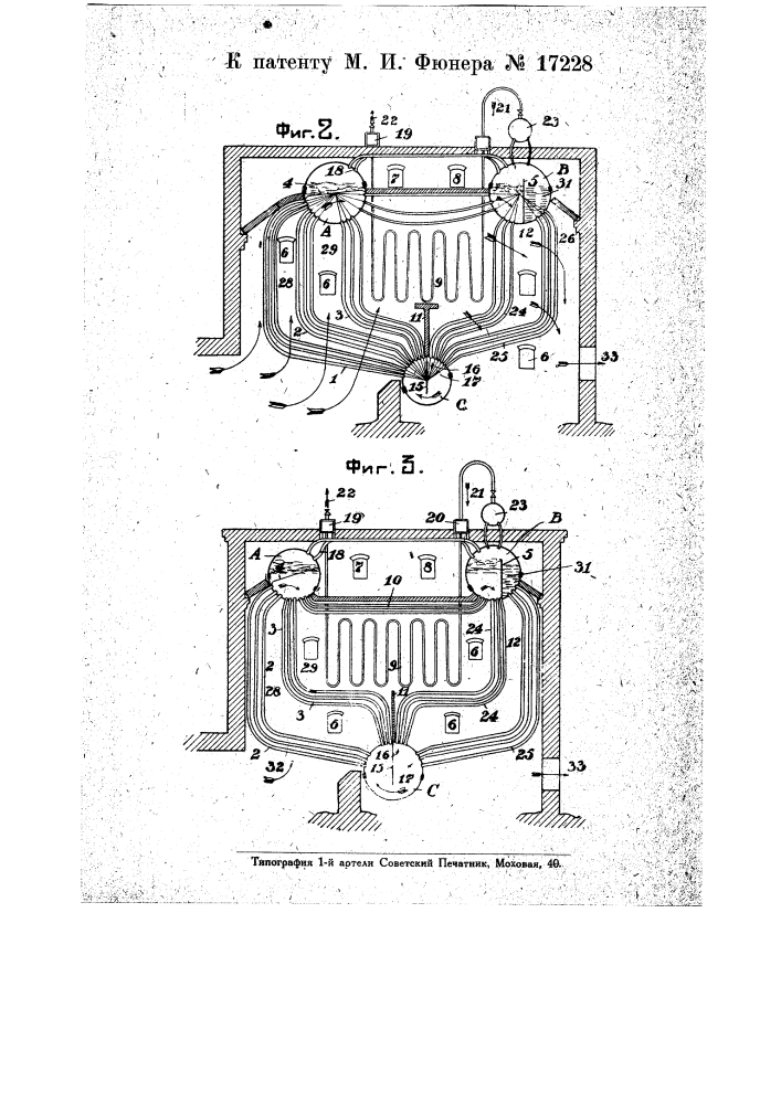 Водотрубный котел с тремя барабанами, соединенными друг с другом изогнутыми трубками (патент 17228)