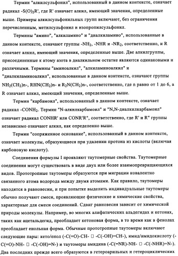 Ненуклеозидные ингибиторы i обратной транскриптазы, предназначенные для лечения заболеваний, опосредованных вич (патент 2342367)