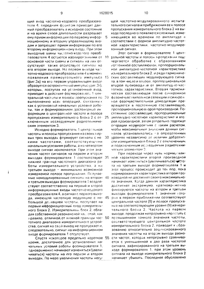 Автоматическое устройство для измерения параметров радиотехнических элементов (патент 1628015)