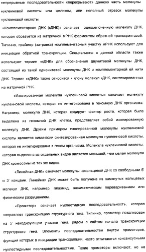 Продуцирование il-21 в прокариотических клетках-хозяевах (патент 2354703)