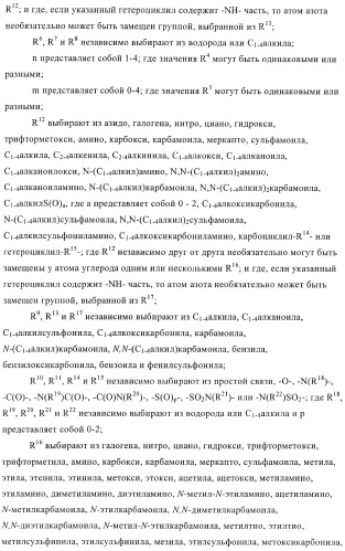 Антибактериальные производные пиперидина (патент 2424240)