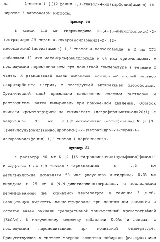 Азолкарбоксамидное соединение или его фармацевтически приемлемая соль (патент 2461551)