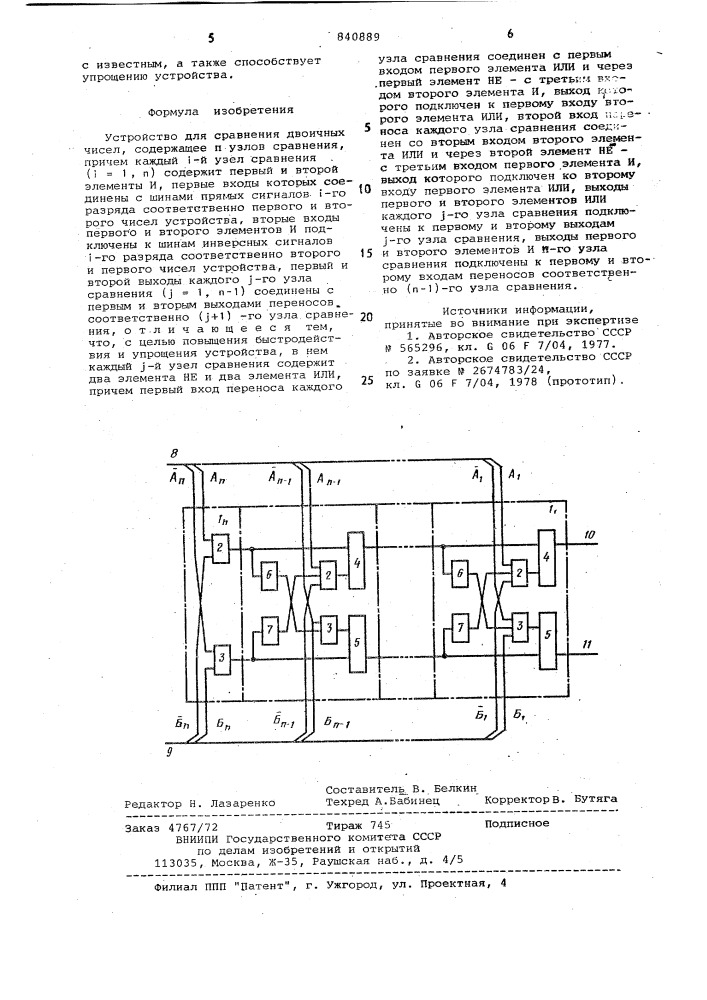 Устройство для сравнения двоичных чисел (патент 840889)