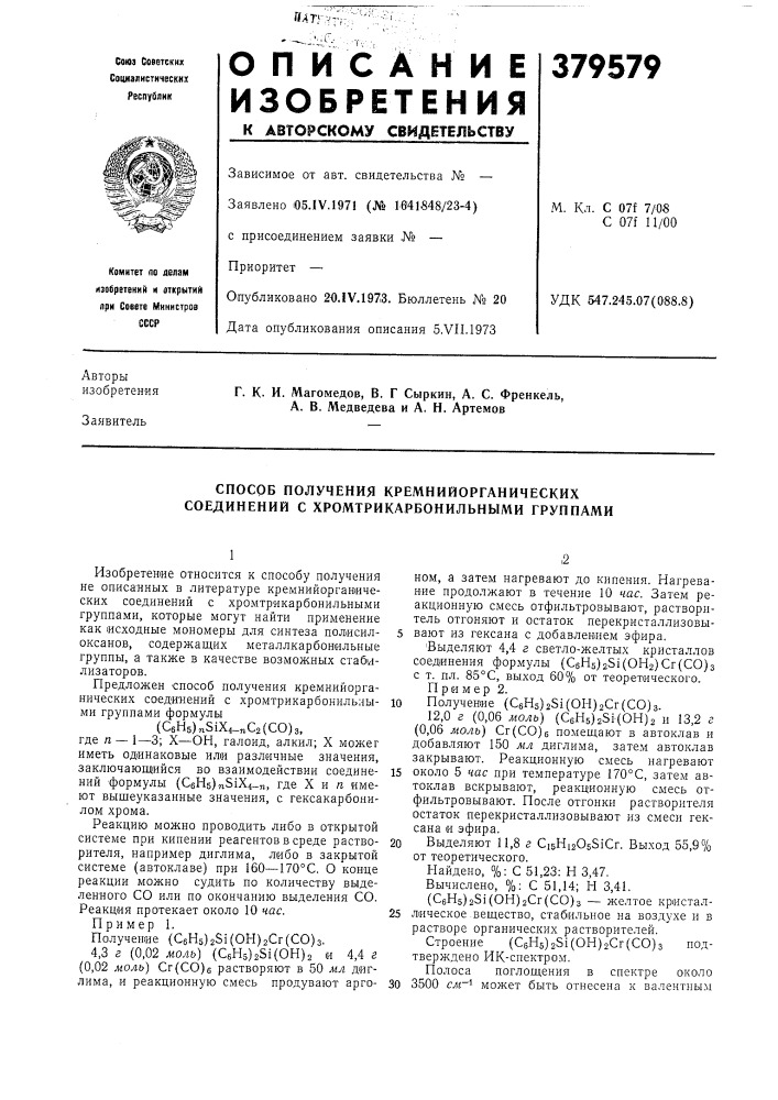 Способ получения кремнийорганических соединений с хромтрикарбонильными группами (патент 379579)
