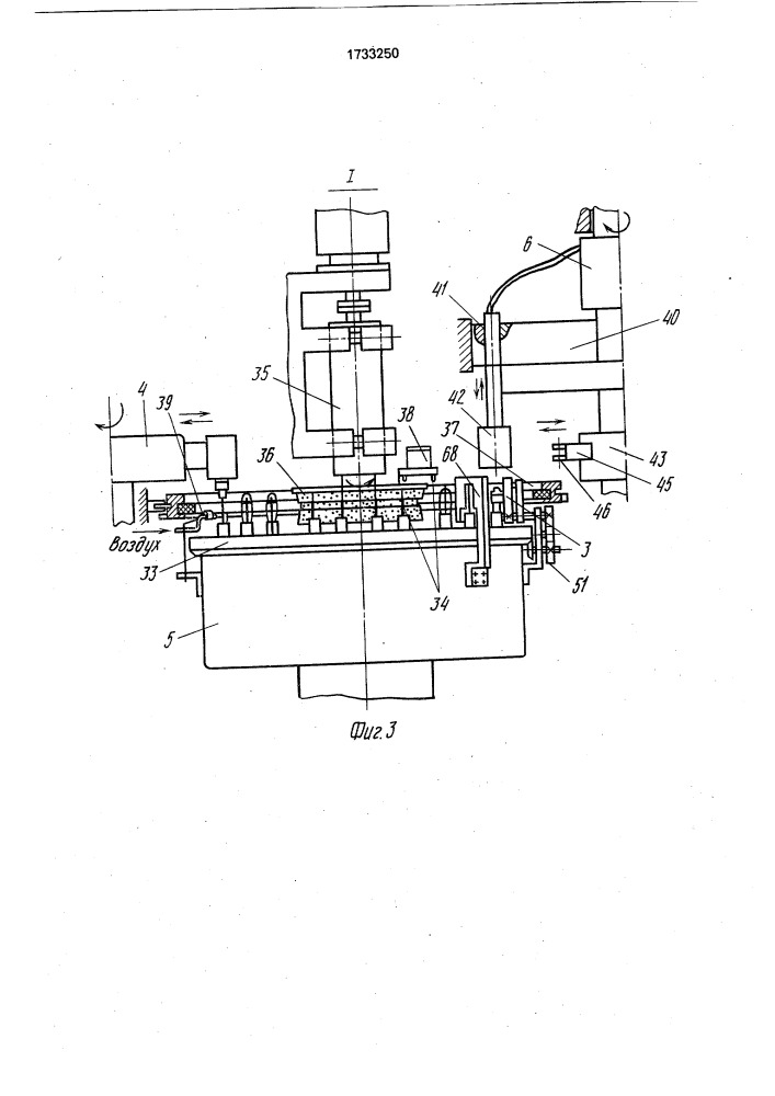 Автоматическая линия для изготовления изделий из порошковых материалов (патент 1733250)