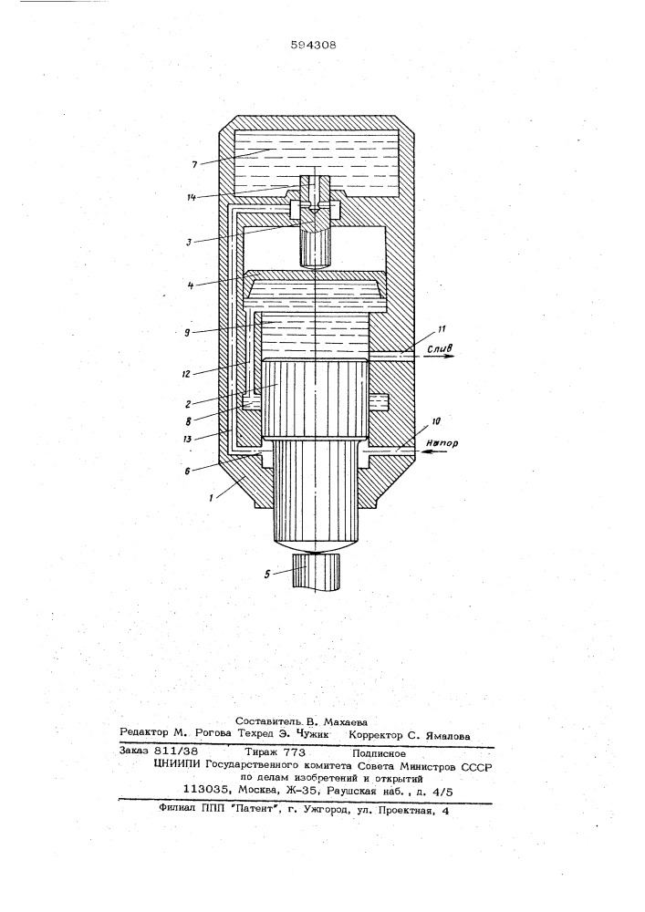 Гидравлическое устройство ударного действия (патент 594308)