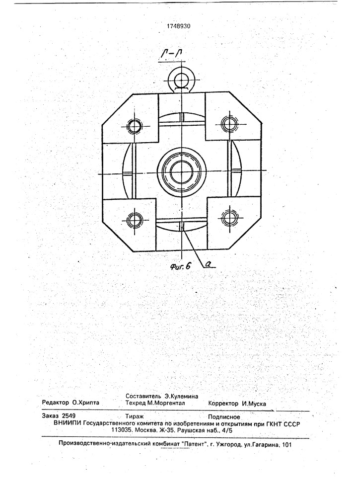 Пресс-форма для литья под давлением (патент 1748930)