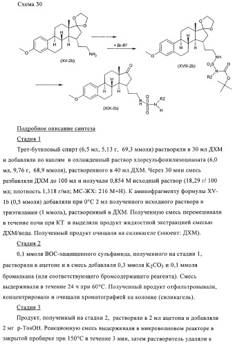 Новые ингибиторы 17 -гидроксистероид-дегидрогеназы типа i (патент 2369614)