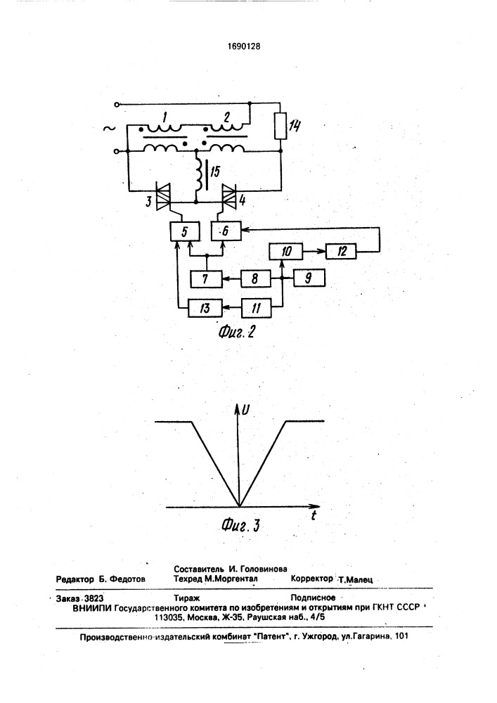 Устройство для регулирования переменного напряжения (патент 1690128)