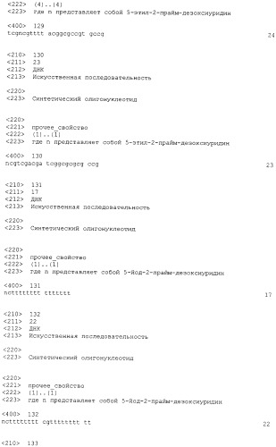 Cpg-олигонуклеотидные аналоги, содержащие гидрофобные т-аналоги с усиленной иммуностимулирующей активностью (патент 2477315)