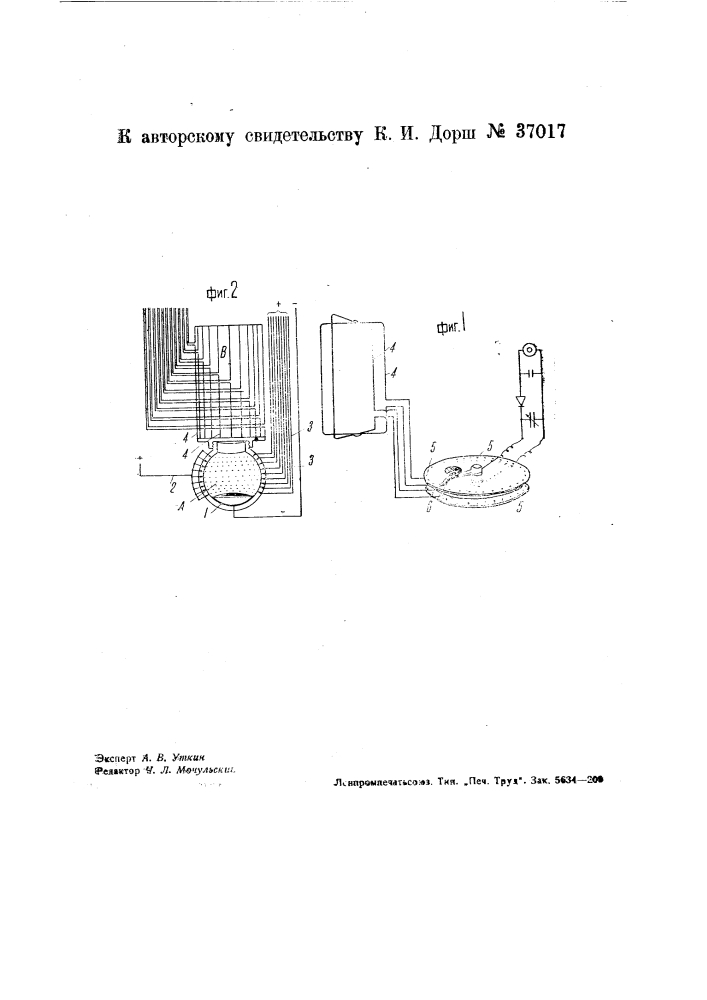 Прибор для измерения кривизны буровых скважин (патент 37017)
