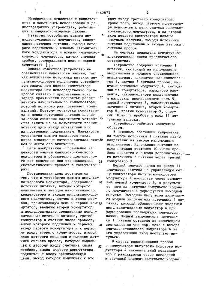 Устройство защиты импульсно-кодового модулятора (патент 1142873)