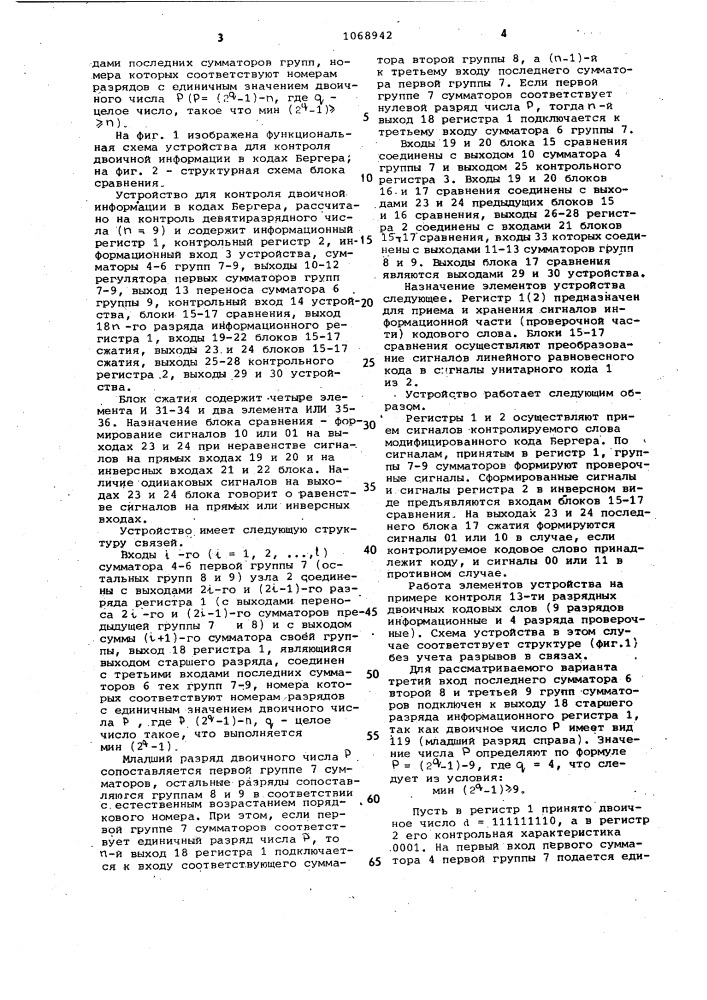 Устройство для контроля двоичной информации в кодах бергера (патент 1068942)