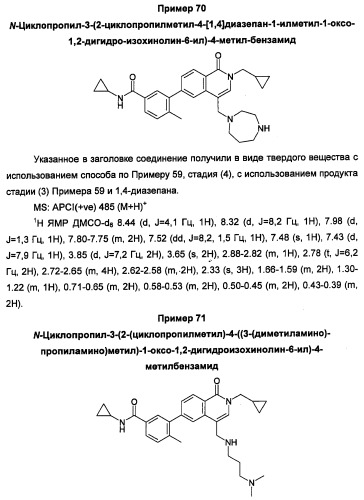 Новые соединения 707 и их применение (патент 2472781)