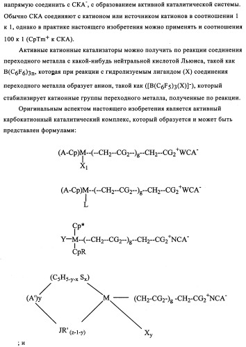 Способы полимеризации (патент 2346010)